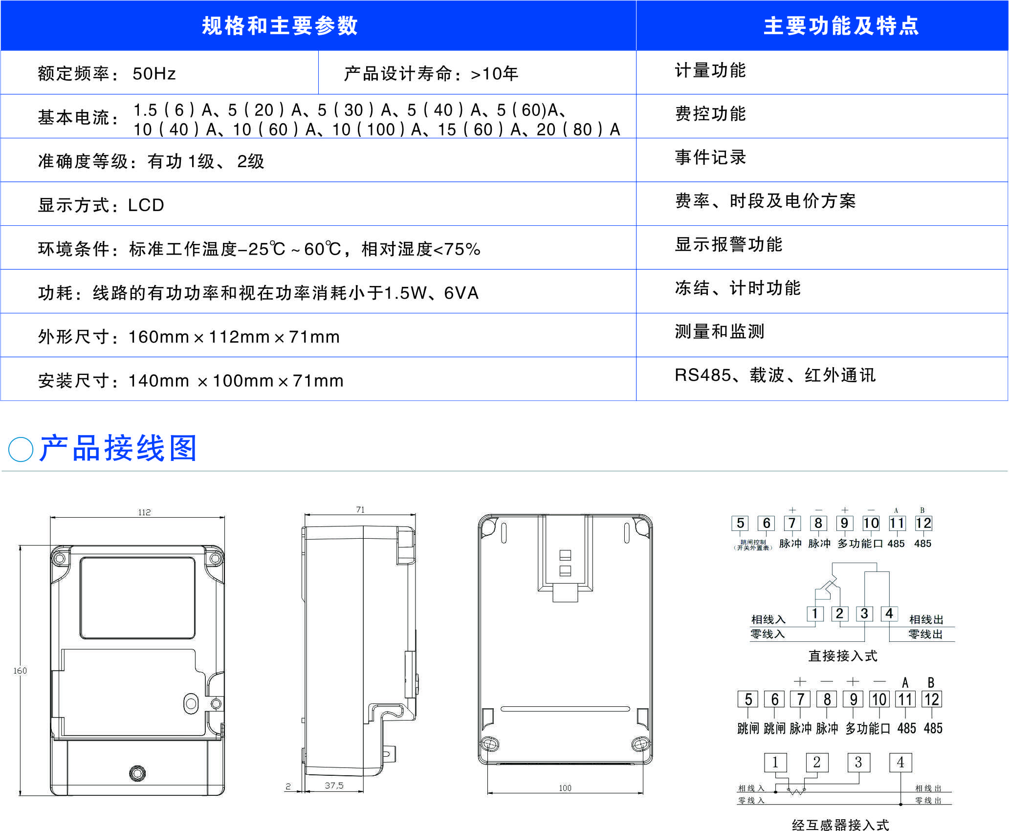 懷化建南電子科技有限公司,智能水表,智慧水務(wù),無線水表,遠(yuǎn)傳水表